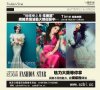 深圳巴黎婚紗“2010年蝴蝶樹之星，炫美麗” 網(wǎng)絡(luò)票選大賽炫美登場！