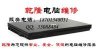 愛國者 aigo移動硬盤/數據恢復文件修復北京知春路數據恢復分站