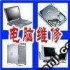 上海明基筆記本服務站|通用檢測。上門維修