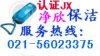 上海徐匯家庭保潔 徐匯區裝修后保潔擦玻璃清洗 徐匯辦公樓保潔