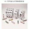 Bussmann熔斷器底座CHM1D,CH141D,CH221D,CH223D價優(yōu)現(xiàn)貨