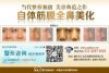重慶假體隆鼻價格貴不貴_自體筋膜隆鼻_重慶當(dāng)代整形