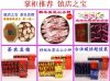和苑茶葉旗艦店