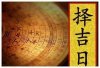 云南昆明八字算結(jié)婚日子一般給多少錢紅包呢？