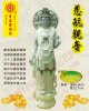 華興行宗教用品慈航觀音