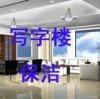 上海長寧地毯清洗-地板打蠟-地面清洗-上海長寧區(qū)保潔公司