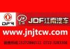 購水罐泡沫消防車－首選湖北江南江特牌