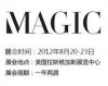 2012美國服裝展/拉斯服裝展/MAGIC服裝展/美國家紡展