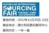 2012年澳大利亞紡織服裝展 澳大利亞服裝展