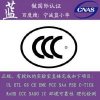 玩具CCC認證代理|兒童玩具3C代理有實驗室4周完成
