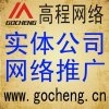 深圳網站推廣,深圳企業建站