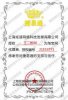 捷易通官方至尊店誠招代理 月入過萬不是夢