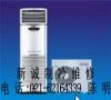 上海維修海信空調(diào)=海信空調(diào)讓世界更美麗=海信空調(diào)維修公司4008202602
