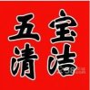 廣州市管道疏通化糞池清理管道安裝防水補漏