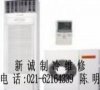 上海華帝油煙機(jī)維修公司上海電器維修公司上海華帝吸油煙機(jī)維修4008202602