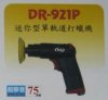 迷你型單軌道打蠟機