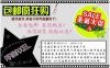 記憶RAMAXEL內存全國包郵活動開始啦