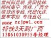 常州到廣西貨運專線 專/線 常州到廣西物流公司