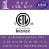 ETL多重列明|客戶要做CETL副證|ETL子證書申請