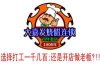 (不懼同行PK) 廣式燒臘親授秘制星級(jí)老師傅開班啦?。ㄓ袑?shí)體店）