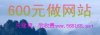 600做會獲益的網站