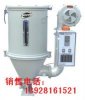 南寧昆明重慶成都信易干燥機,料斗干燥機零配件