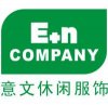 中山意文（even）服飾有限公司