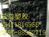 供應(yīng)黑色聚醚醚酮板