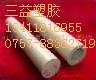 供應PEEK聚醚醚酮棒
