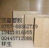 供應本色PEEK板