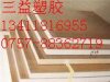 供應威格斯PEEK板