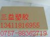 供應美國杜邦PEEK板