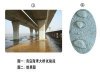 供應路面、橋面、防撞墩、橋梁、橋柱、墩臺混凝土防腐防水劑