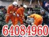 馬╱桶╲疏╱通|“上海下水道疏通”|不╲通╱不╲收╱費(fèi)64084960