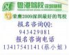 ≠1福永快速考駕召；深圳考駕召時間；學車咨詢:13417541141