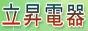 3C家電-影音廚具好康優惠