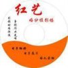 成都光盤制作