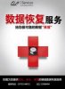 錄像機頁示刪除后恢復