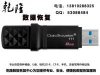 復制文件后文件丟失乾隆數據恢復