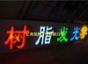 超亮樹脂發(fā)光字, 樹脂發(fā)光字制作公司