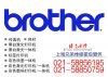 上海兄弟打印機維修 (中國 上海)商務服務