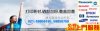 上海南匯松下(Panasonic)復印機維修點 松下復印機加粉服務
