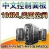 火爆促銷A型(5元/月 48元/年)