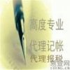 專業=寧波迅成會計咨詢有限公司