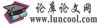 本科學位論文格式：北京某法學院本科畢業論文要求
