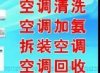 【臨沂回收空調】13953993417