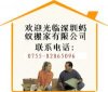 深圳長途搬家,深圳市長途搬家公司