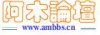 阿木論壇，阿拉北侖論壇，阿拉寧波網，阿拉北侖網
