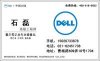 DELL中國維修)普陀區(qū)戴爾筆記本維修