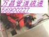 上海寶山區(qū)管道疏通 寶山區(qū)下水道疏通公司